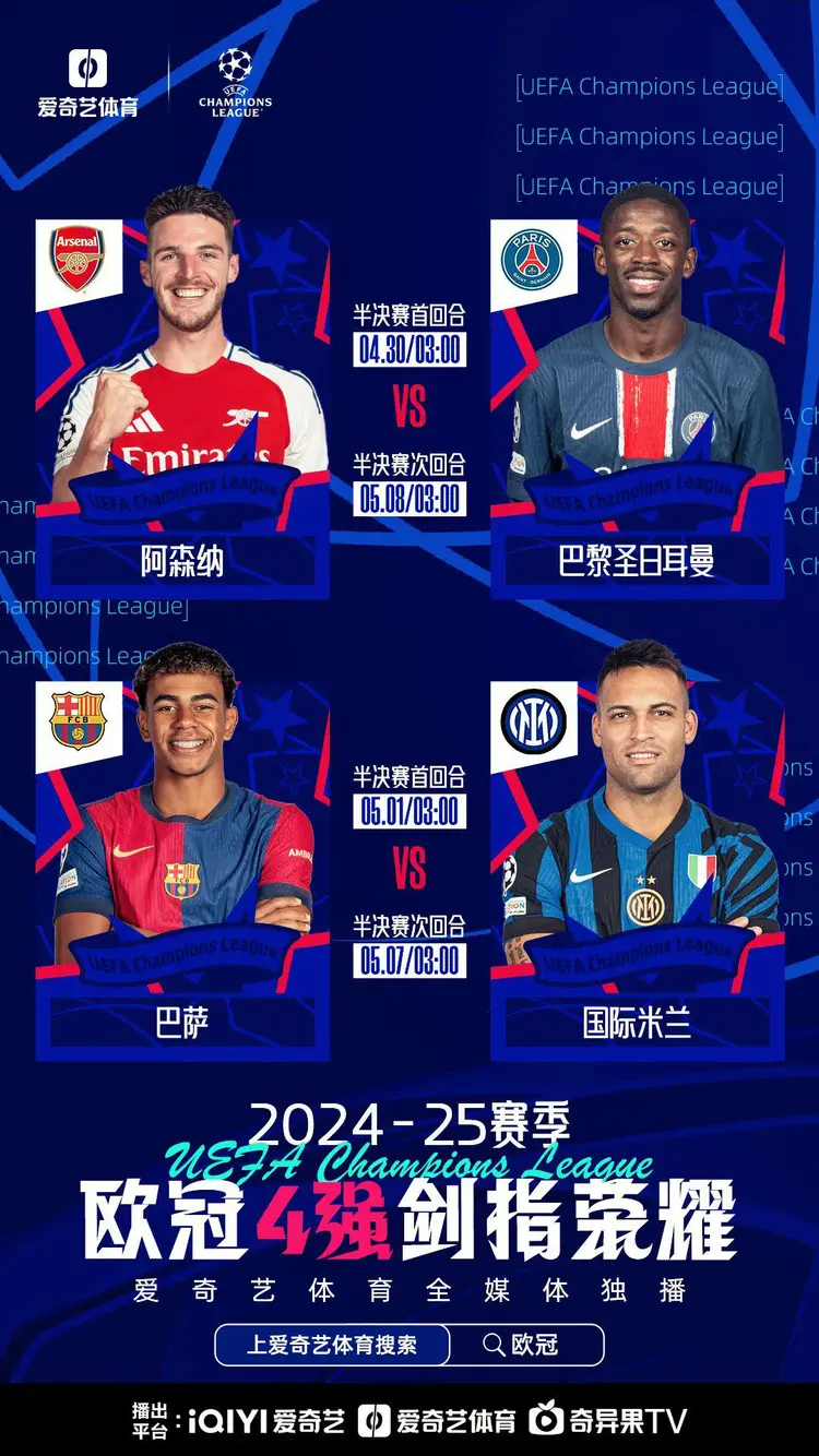 拜仁客场赢球,巴黎下一站是不是淘汰? 拜仁客场赢球,巴黎下一站是不是淘汰?