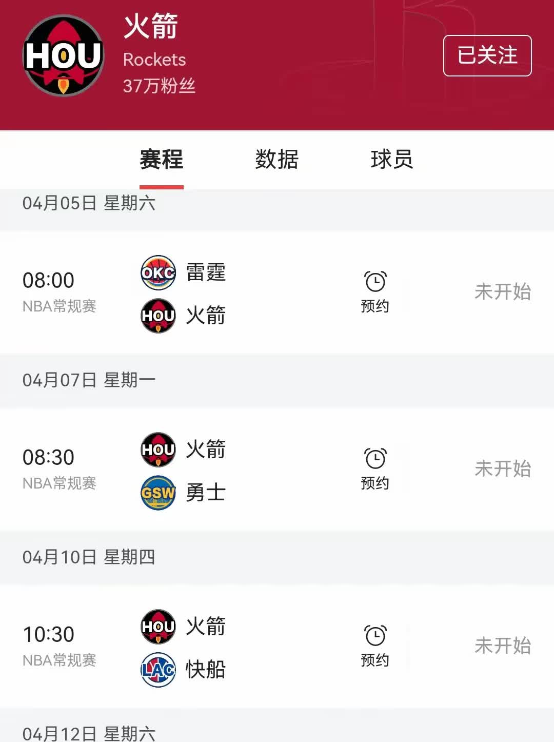 九游体育在线-火箭再胜人，十胜九负稳坐西部榜首的简单介绍