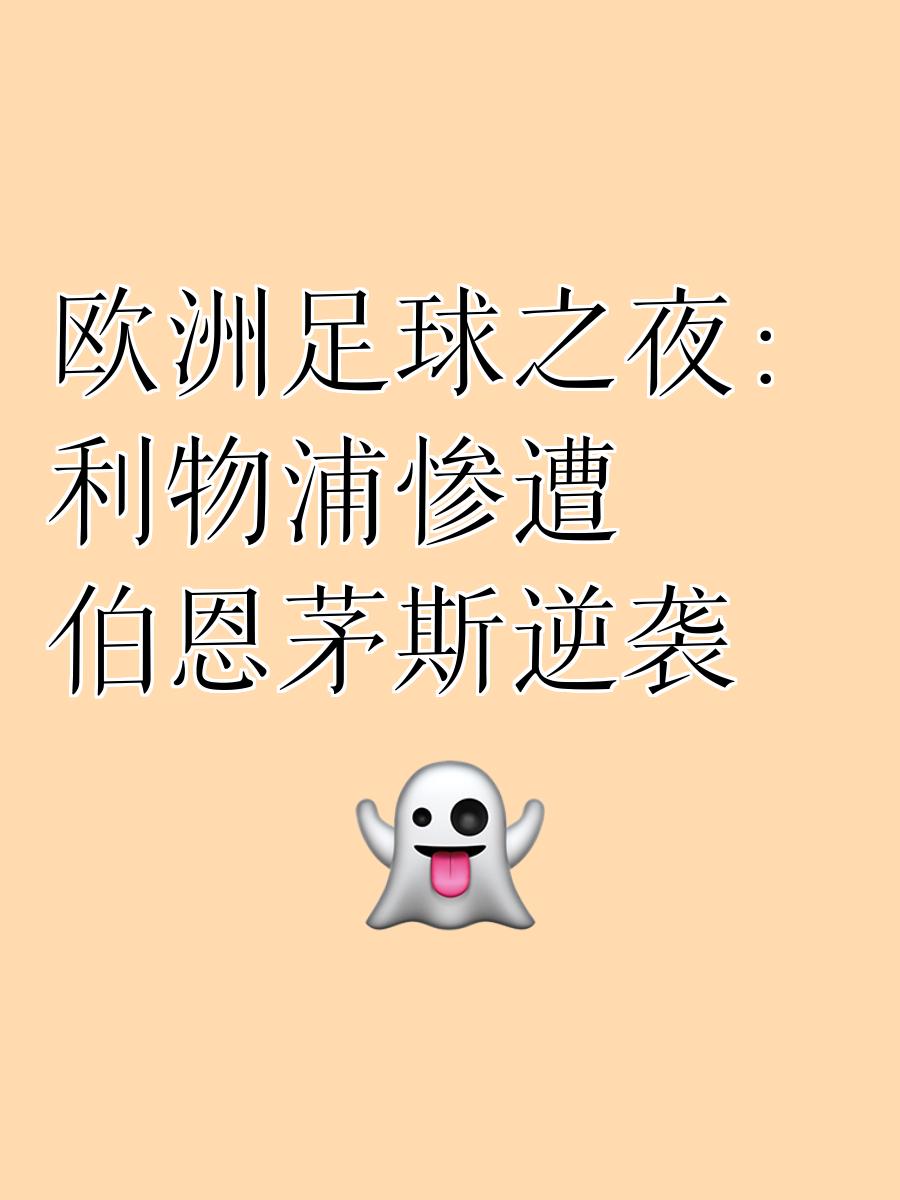 伯恩茅斯遭遇连败,谢菲联取得胜利的简单介绍 伯恩茅斯遭遇连败,谢菲联取得胜利的简单介绍