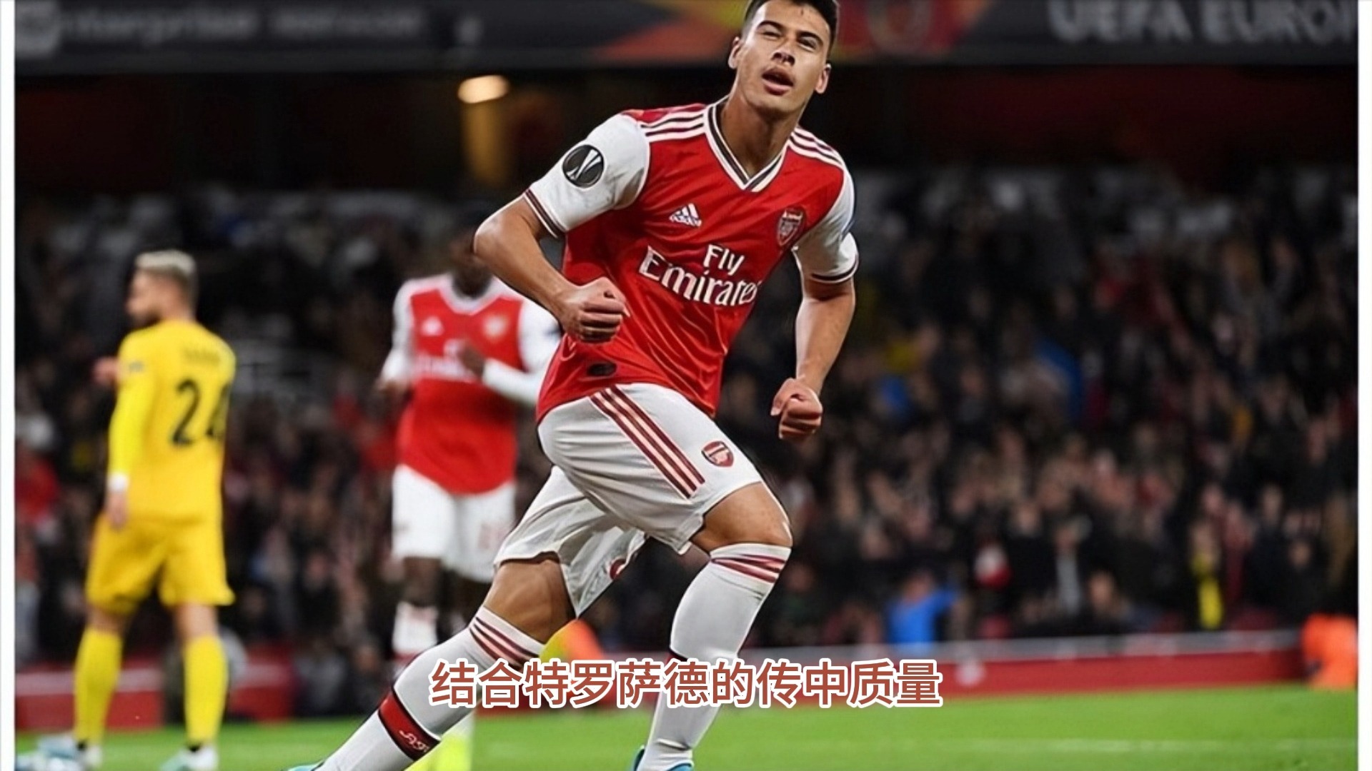 九游体育app-阿森纳主场大胜，西汉姆联惨败收场