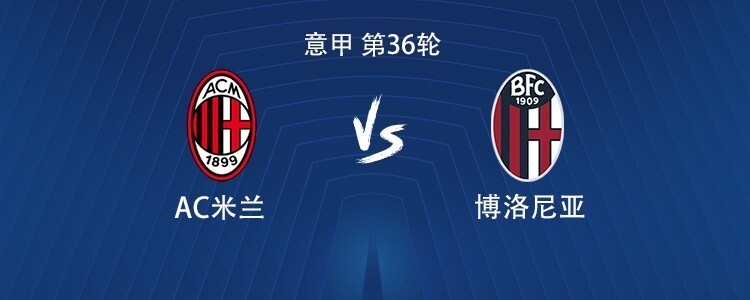 九游体育官方入口-关于AC米兰遭遇连败，危机愈发加剧的信息