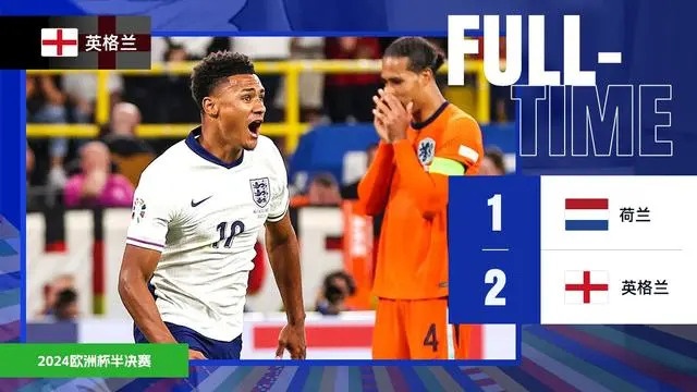 惊险胜出,球队加速进军决赛 惊险胜出,球队加速进军决赛