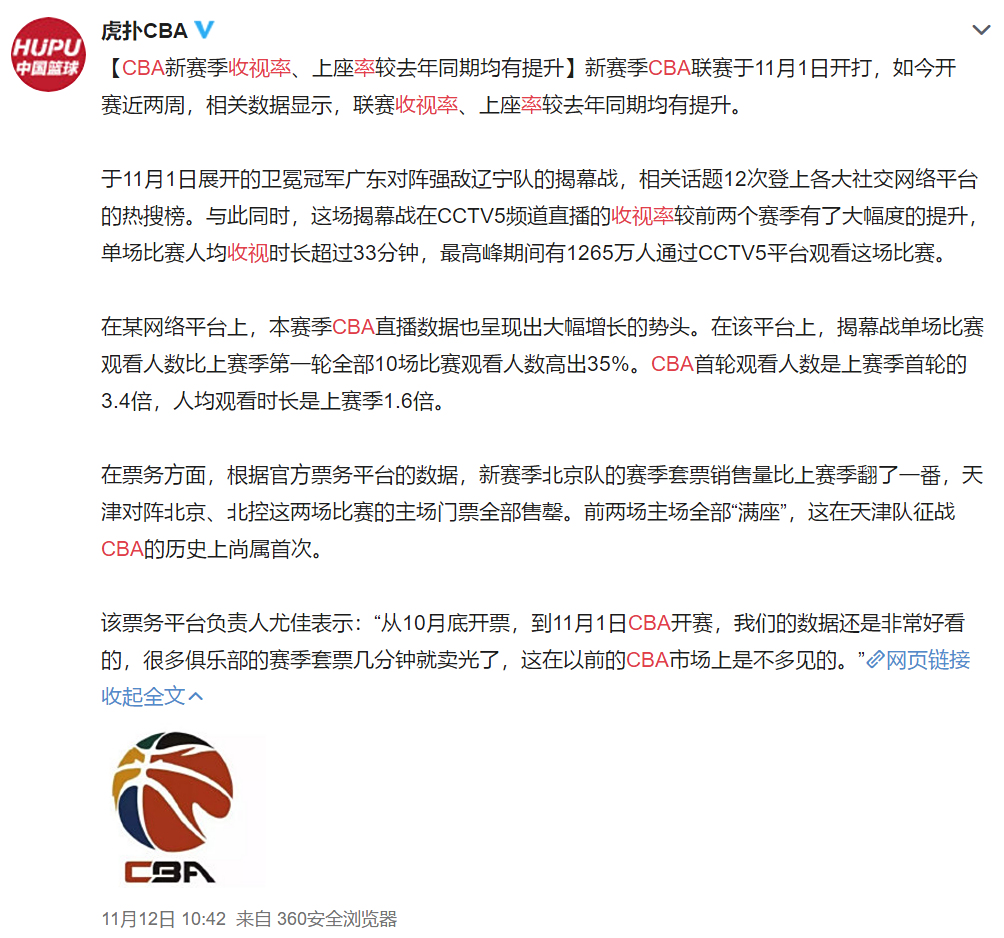 九游体育网页版登录入口-包含巴西足球杯赛转播收视率创新高的词条