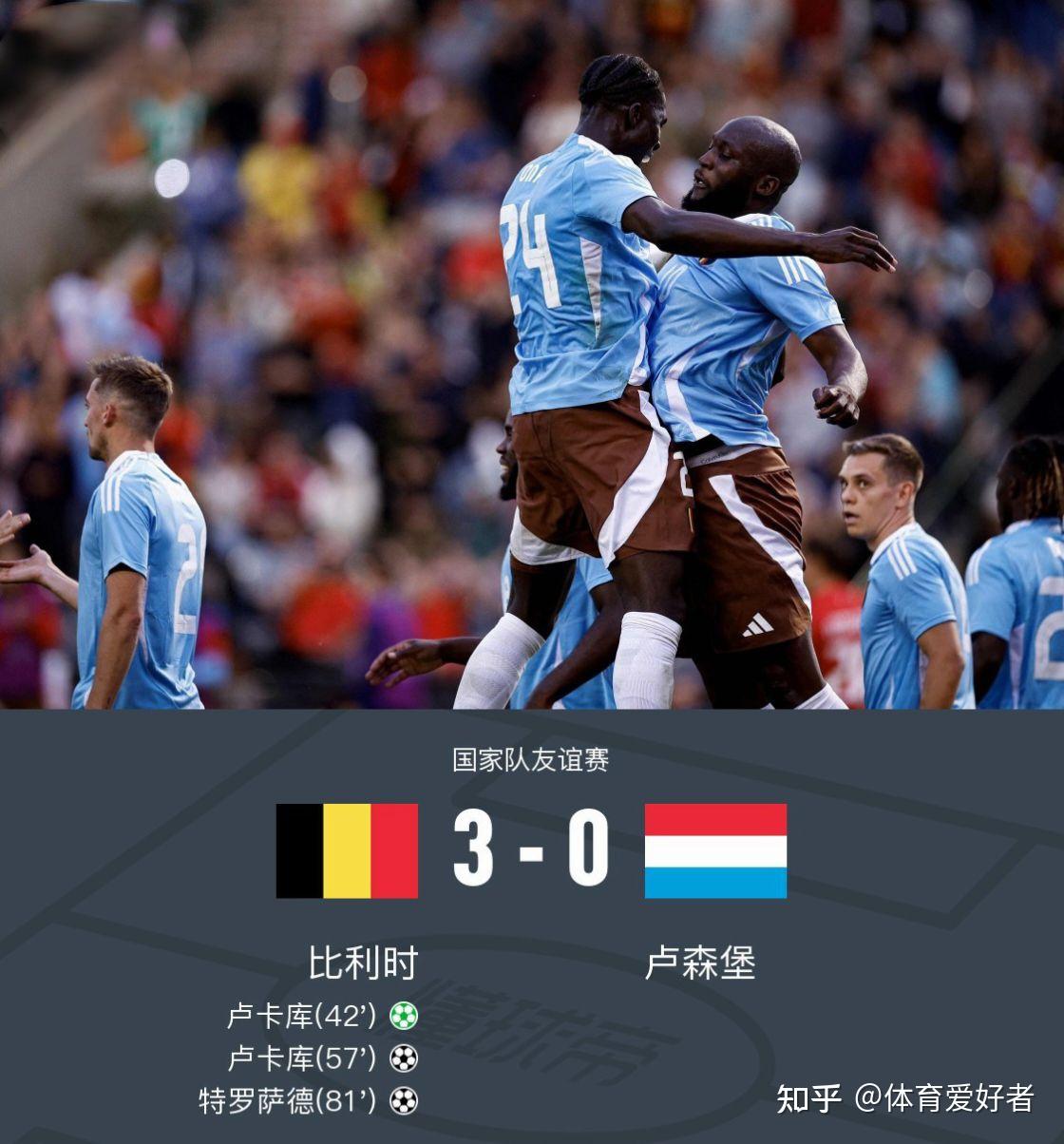 比利时队在周末友谊赛事中取得胜利 比利时队在周末友谊赛事中取得胜利