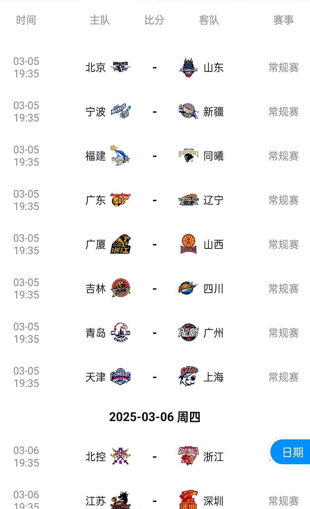 包含CBA新赛季即将开打,各队备战状态亮眼的词条 包含CBA新赛季即将开打,各队备战状态亮眼的词条