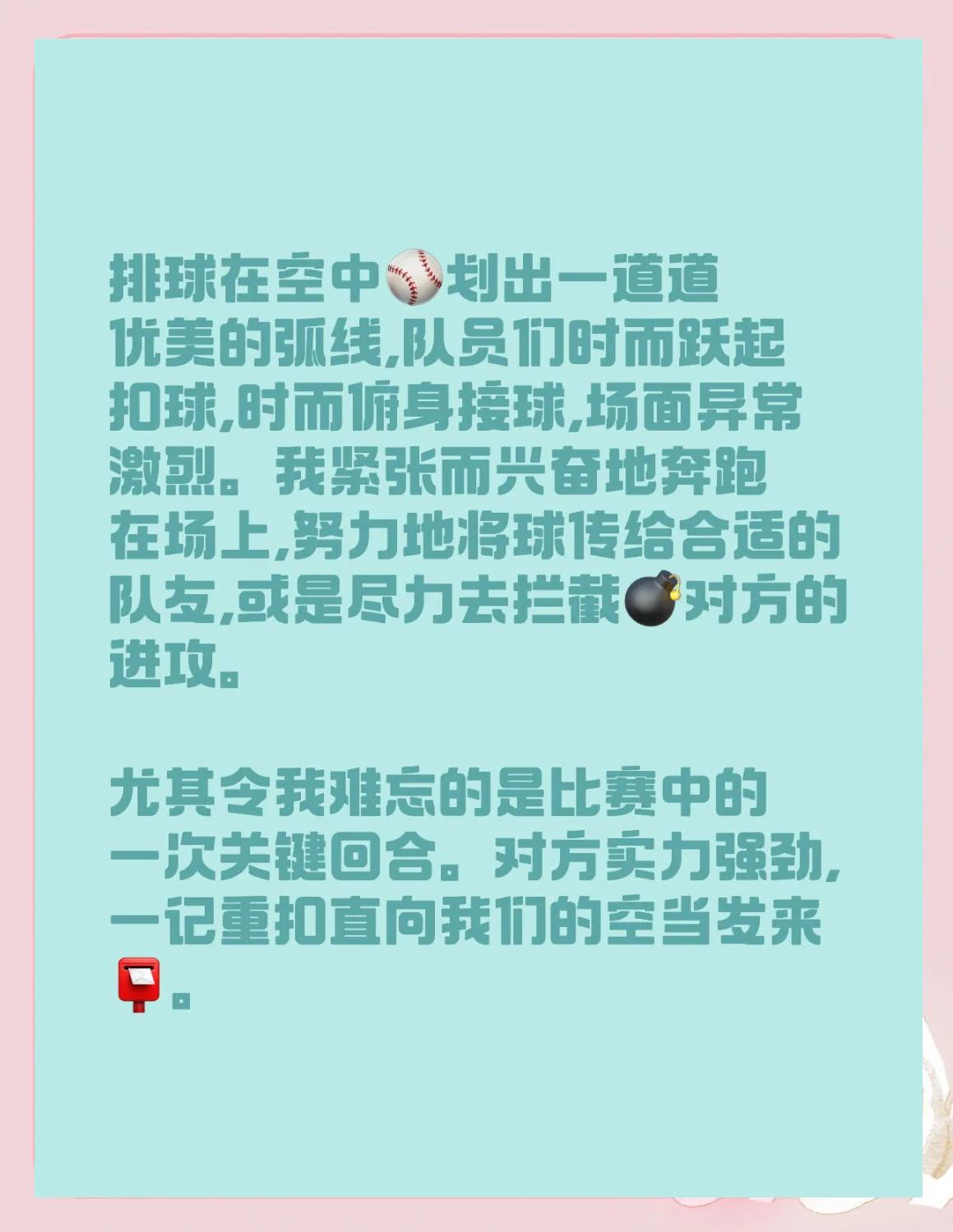 九游体育亚洲官网-包含球队传球配合默契，战术变化多端，制胜关键在于团队合作！的词条