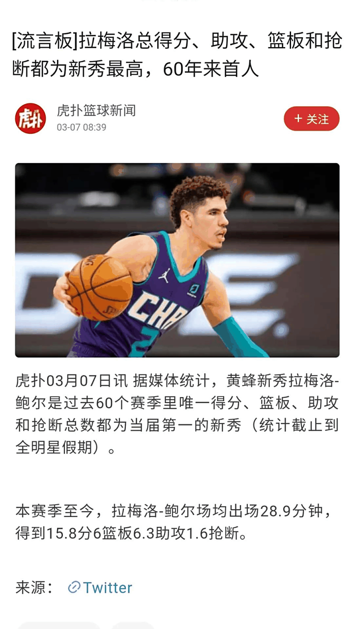 九游体育在线-关于猛龙战胜科比探花，确保前四不动摇的信息