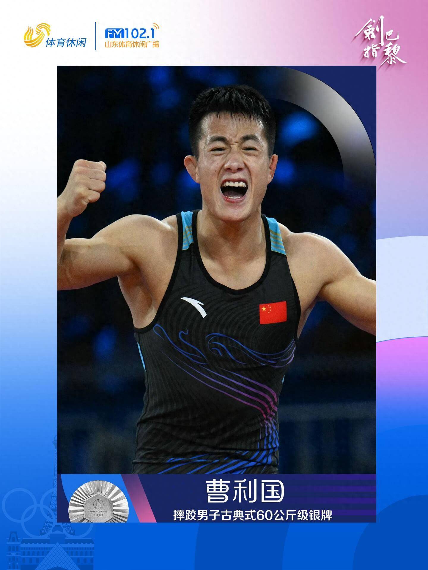 包含中国选手夺下摔跤冠军,国内网友热情祝贺的词条 包含中国选手夺下摔跤冠军,国内网友热情祝贺的词条